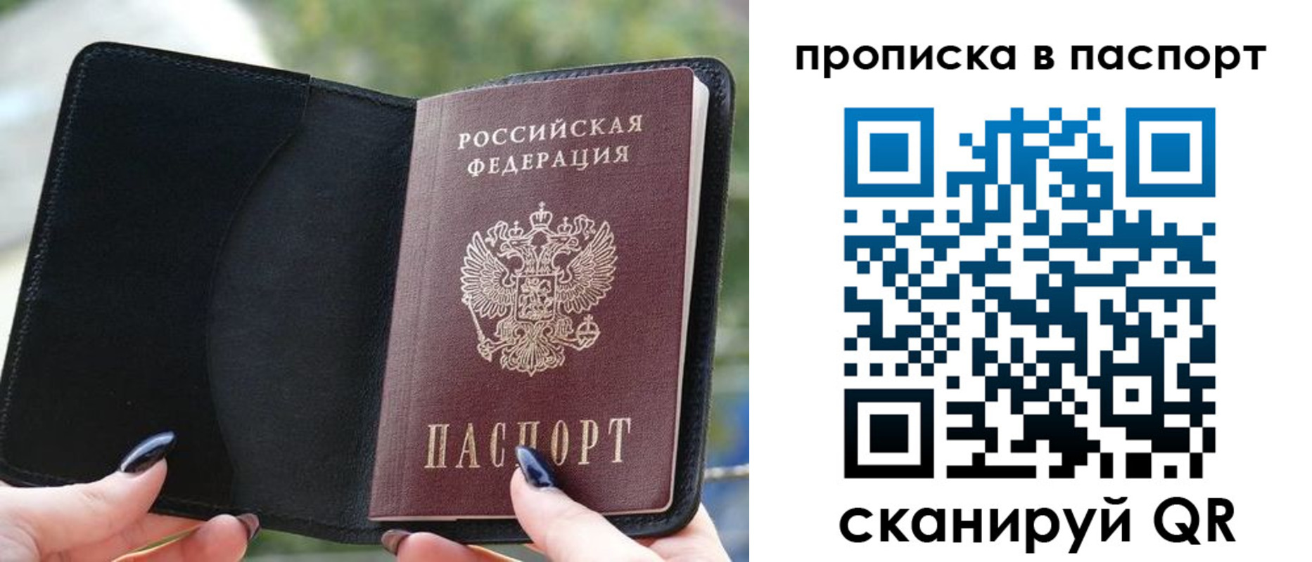 прописка ребенка в Калаче-на-Дону