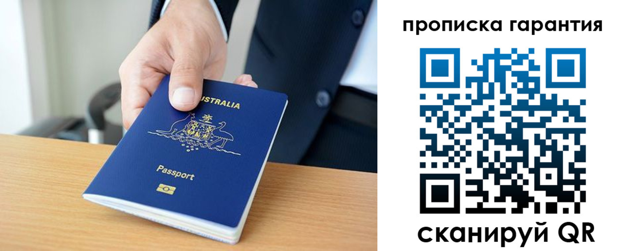 прописка от собственника в Калаче-на-Дону