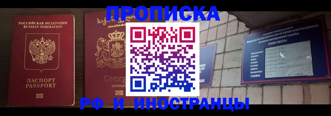 временная регистрация поиск в Калаче-на-Дону