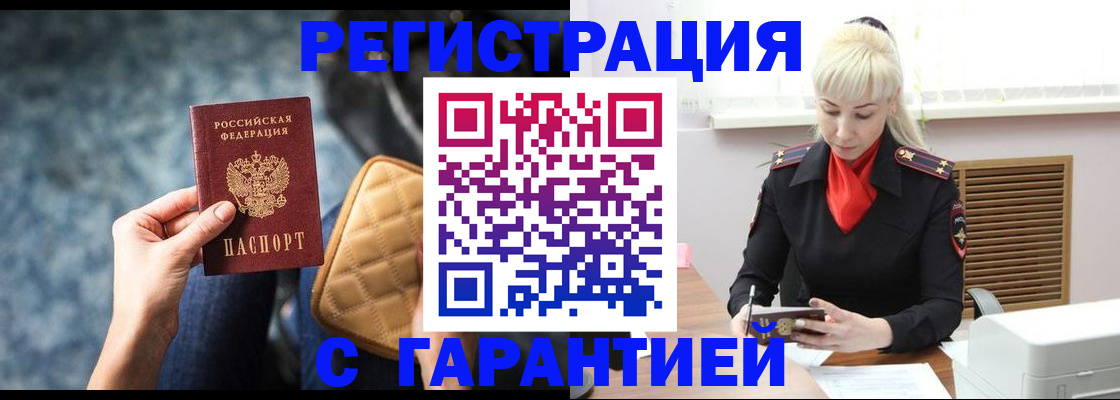 прописка для школы в Калаче-на-Дону