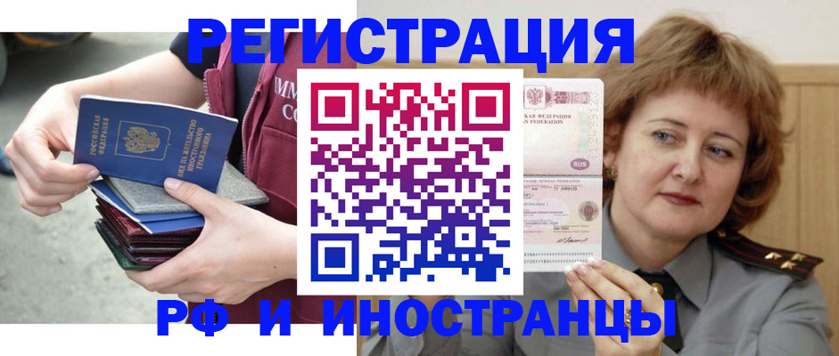 прописка в квартире в Калаче-на-Дону