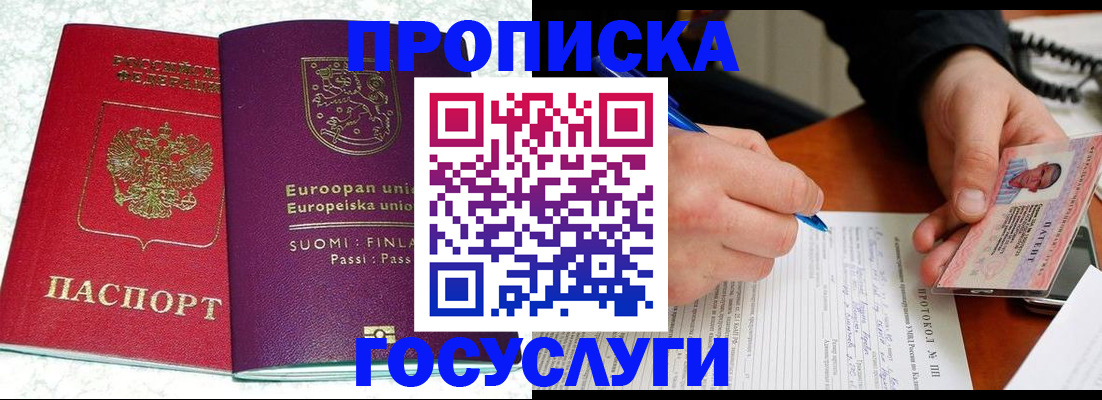 регистрация в Калаче-на-Дону