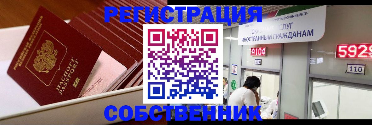 временная регистрация госуслуги в Калаче-на-Дону